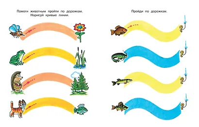 Послушный карандаш (3-4 года) - фото 8