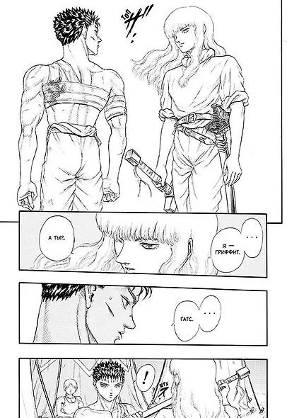 Берсерк. Том 2 (Berserk). Манга - фото 7