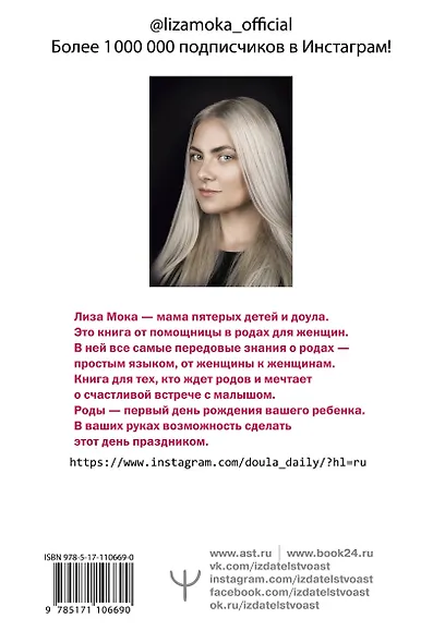 Роды - просто. Беременность, роды, первые месяцы жизни малыша - о самом важном в жизни женщины - фото 2