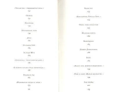 Кому на Руси жить хорошо. Стихотворения. Поэмы - фото 4