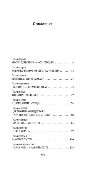 После банкета - фото 11