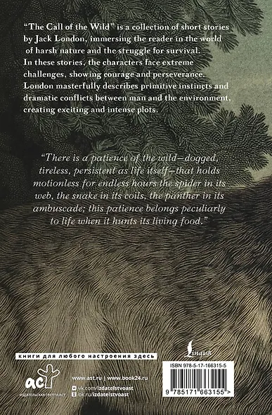 The Call of the Wild - фото 2