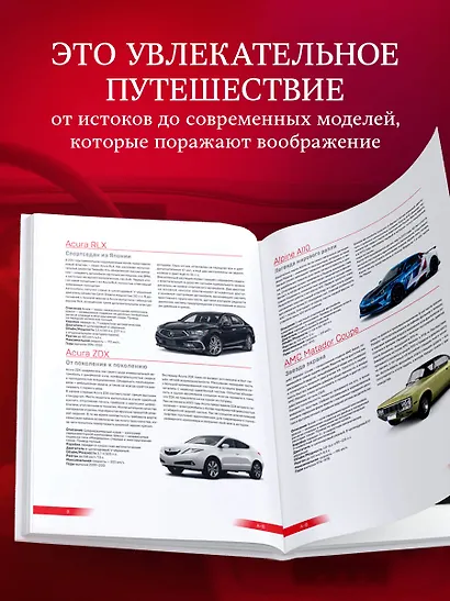 1000 культовых автомобилей. 3-е издание - фото 7