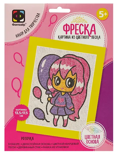 Набор для творчества. Картина из цветного песка. Фреска Аниме "Розочка" - фото 1
