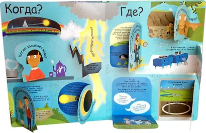 Вопросы и ответы о науке - фото 3