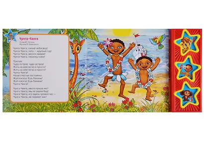 Союзмультфильм. Песенки из мультфильмов. 3 музыкальные кнопки. - фото 3