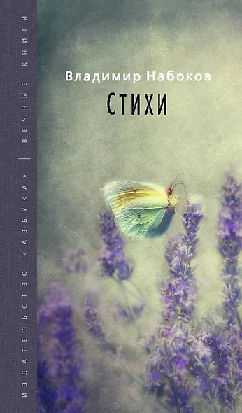 Стихи - фото 1