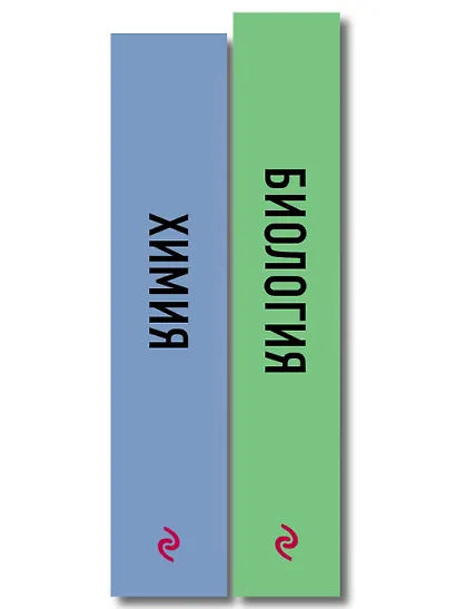 Комплект. Биология и Химия Шпаргалка ОГЭ, ЕГЭ, ВПР - фото 9