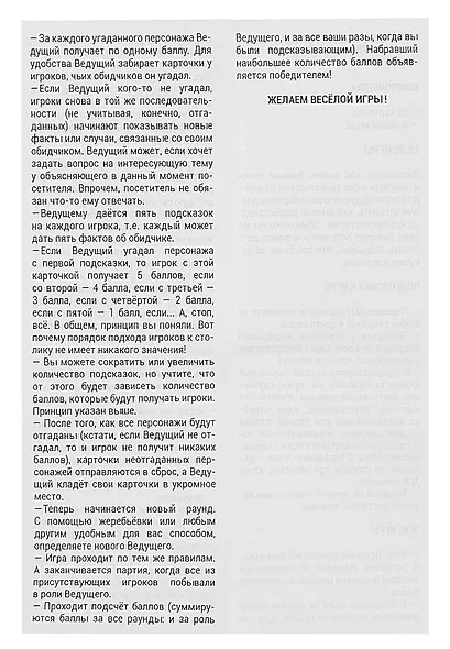 Карточная игра «Бар "Слезы бывших"» (55 карточек) - фото 6