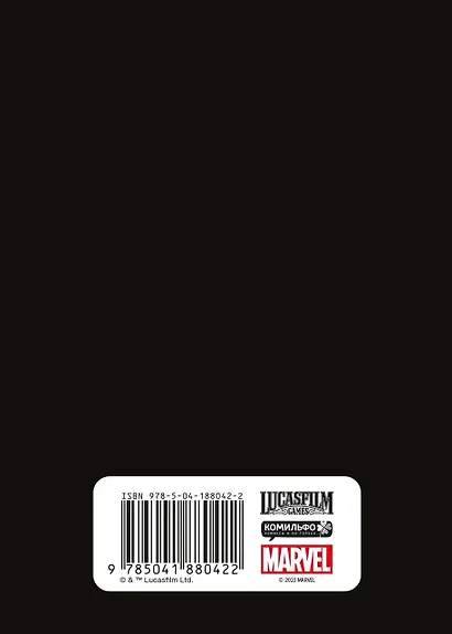 Скетчбук А6 48л "Звёздные войны. Шлемы мандалорцев" тв.обложка - фото 4