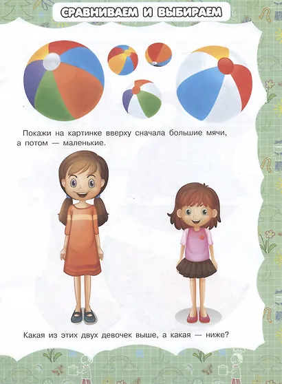 Качества предметов - фото 4