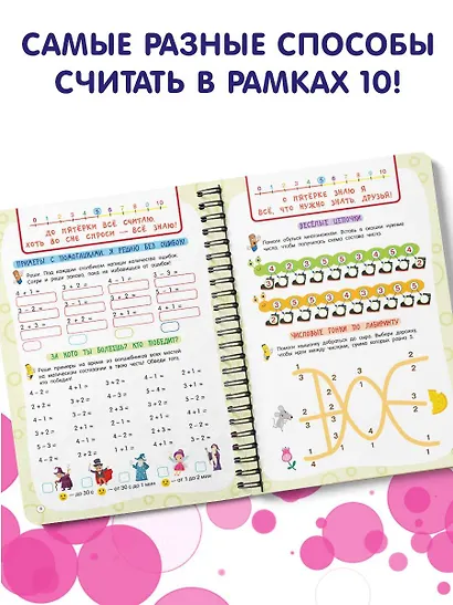 Учимся считать. Счёт до 10 - фото 5