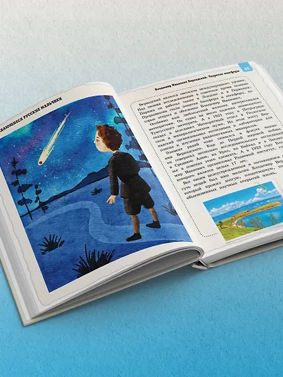 Выдающиеся русские мальчики, о которых знает весь мир (от 8 до 10 лет) - фото 12