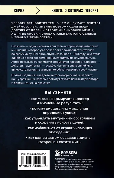 Человек мыслящий - фото 2