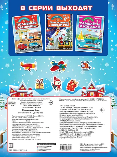 Новогодняя елка - фото 2