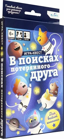 Игра-квест "В поисках потерянного друга" - фото 5