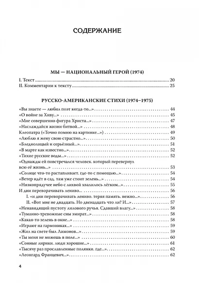 Полное собрание стихотворений и поэм. В 4 томах. Том III - фото 4