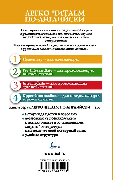 Приключения барона Мюнхгаузена. Уровень 1 - фото 2