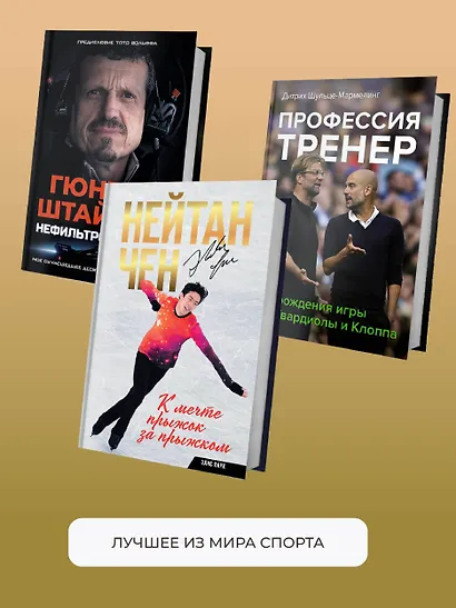 Падать и подниматься - фото 6