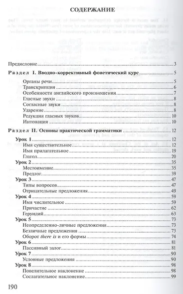 Английский язык для специальности Туризм Учебник (СПО) Голубев (ФГОС) - фото 2