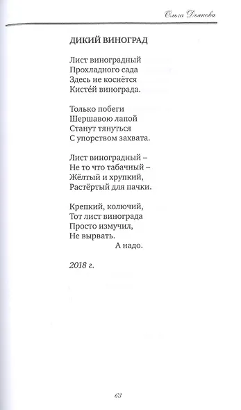 Встреча в дождь - фото 7