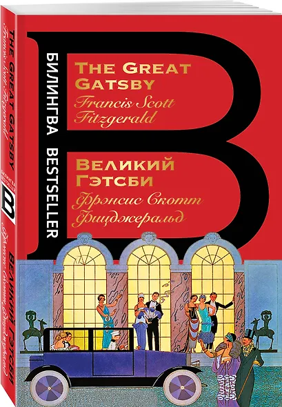 Великий Гэтсби / The Great Gatsby - фото 3