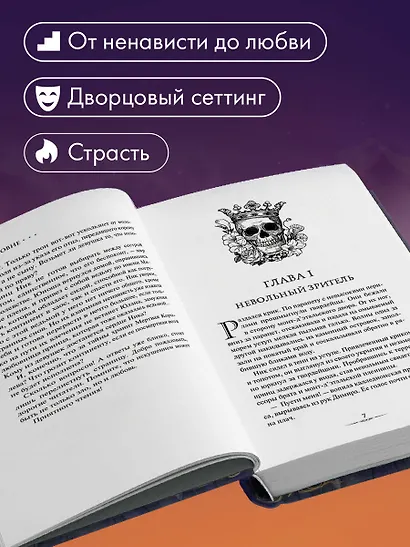 Избранные тьмой - фото 5