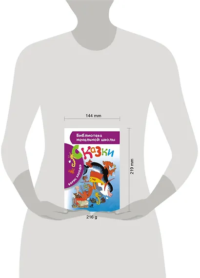 Сказки - фото 3