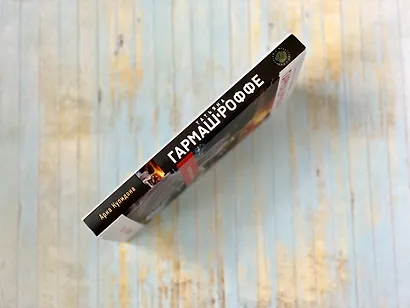 Арка Купидона - фото 6