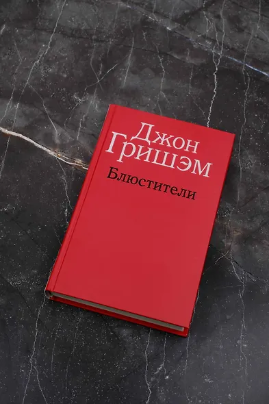 Блюстители - фото 4