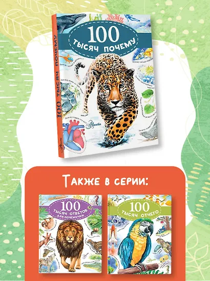 100 тысяч почему - фото 5