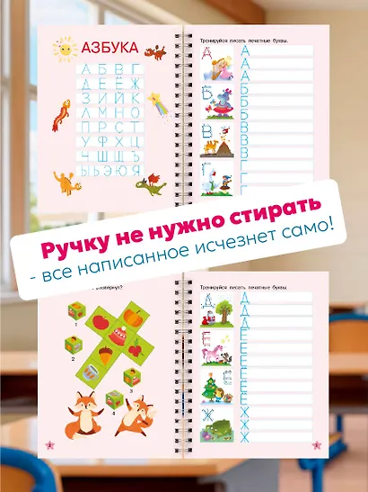 Учимся писать буквы: многоразовые прописи - фото 5