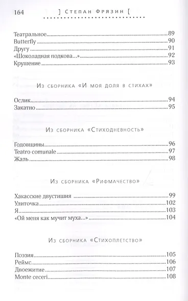 Избранные безделки. 2012-2015 - фото 11