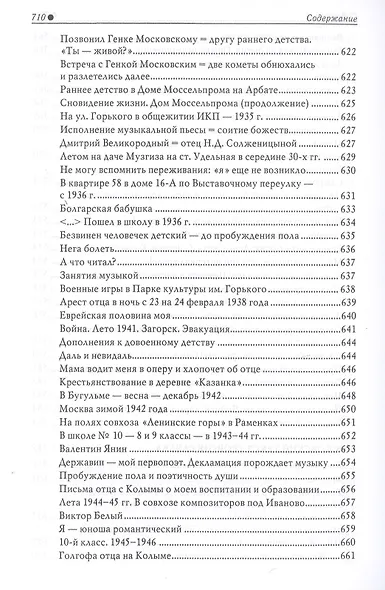 Философия быта как бытия - фото 9