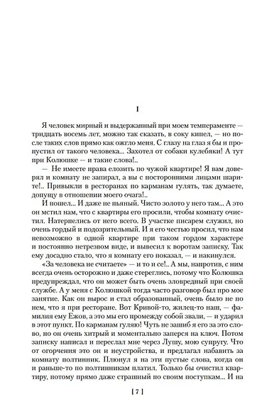 Лето Господне - фото 13