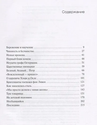 Детство в царском доме. Как растили наследников русского престола - фото 2