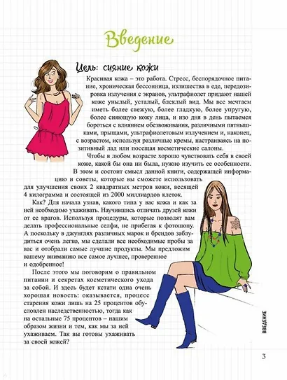 Мой блокнот. Красивая кожа - фото 3