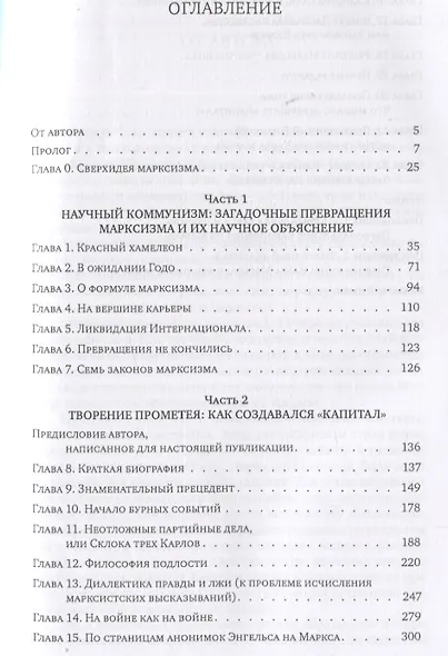 Карл Маркс как революционер и экономист: от рабочих кружков к незавершенному "Капиталу" - фото 2