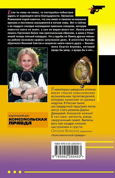 Суп из лопаты - фото 2