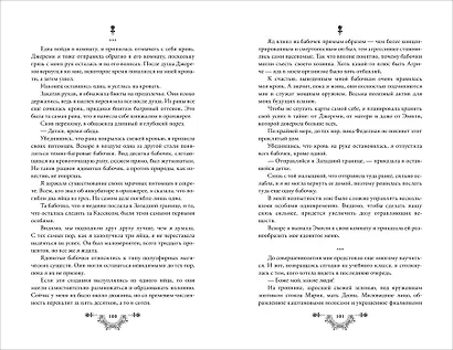 Как защитить старшего брата главной героини. Том 1 - фото 8