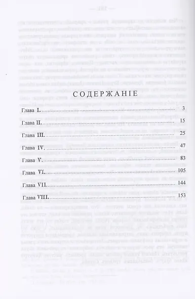 Элевсинские мистерии. Исследование в области древнегреческих мистических культов - фото 2