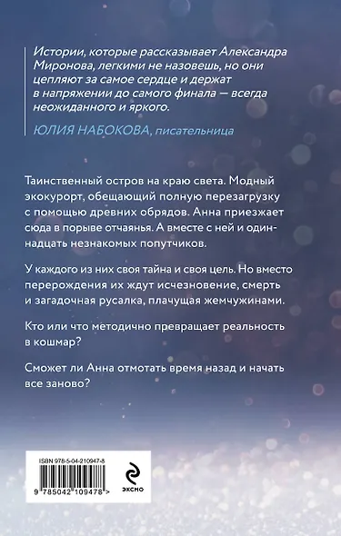 Жемчужный дебют - фото 2