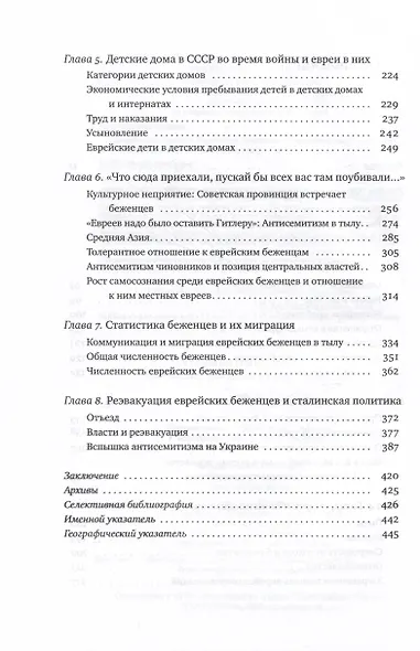 Ташкентский фронт - фото 3