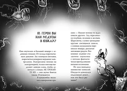 Как приручить дракона. Книга 9. Как украсть Драконий меч - фото 9