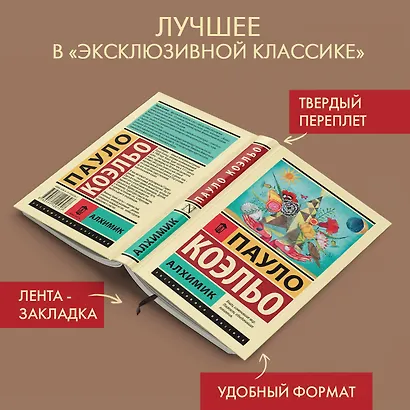 Алхимик - фото 3
