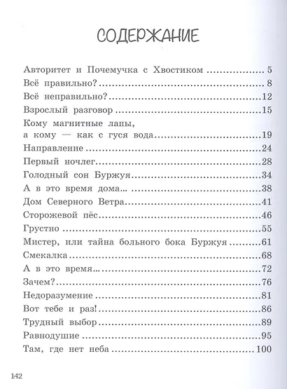 Приключения Пальмы. Другая Другая страна: кн. 2 - фото 2