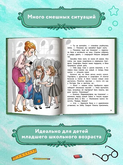 Война & мир Капусткиных - фото 9