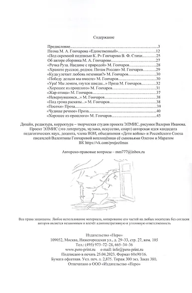 Единственный - фото 2