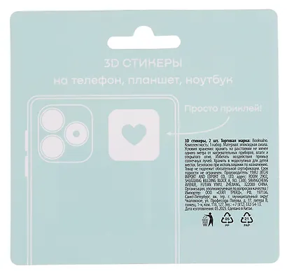 3D стикеры на телефон, планшет, ноутбук Капибара 1 - фото 4