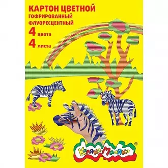 Картон цветной 04цв 04л А4 гофр., флюор., Каляка-Маляка - фото 1